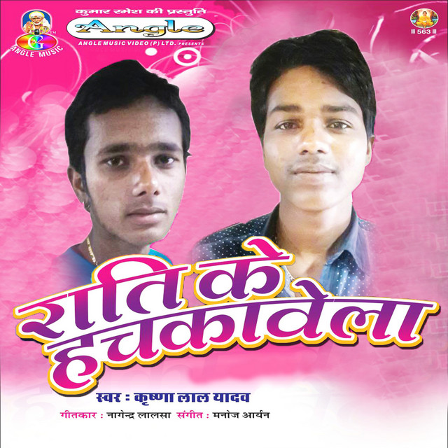 Bhatar Hamar Marle Ba Jaghe Par Chhara cover art