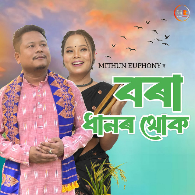 Bora Dhanor Thuk