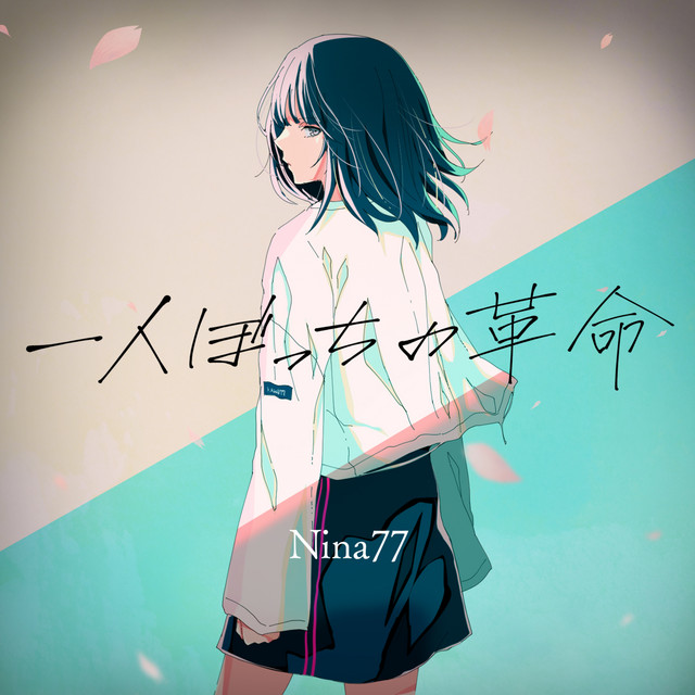 Hitoribochi no Kakumei cover