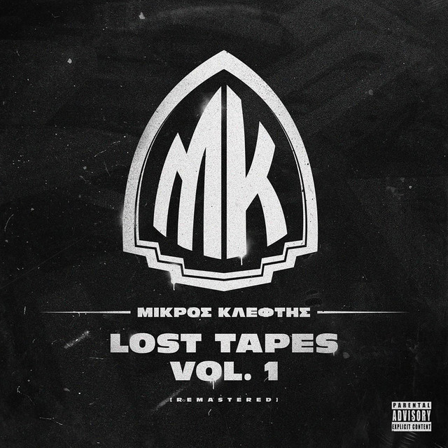 Lost Tapes (Vol. 1) cover art