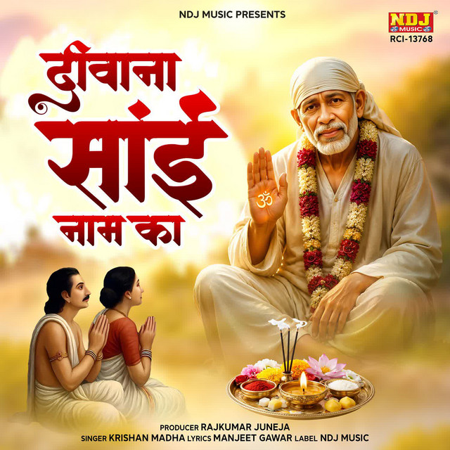 Deewana Sai Naam Ka album image