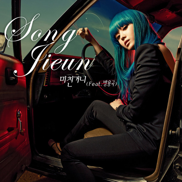Crazy (feat. Bang Young Kuk)