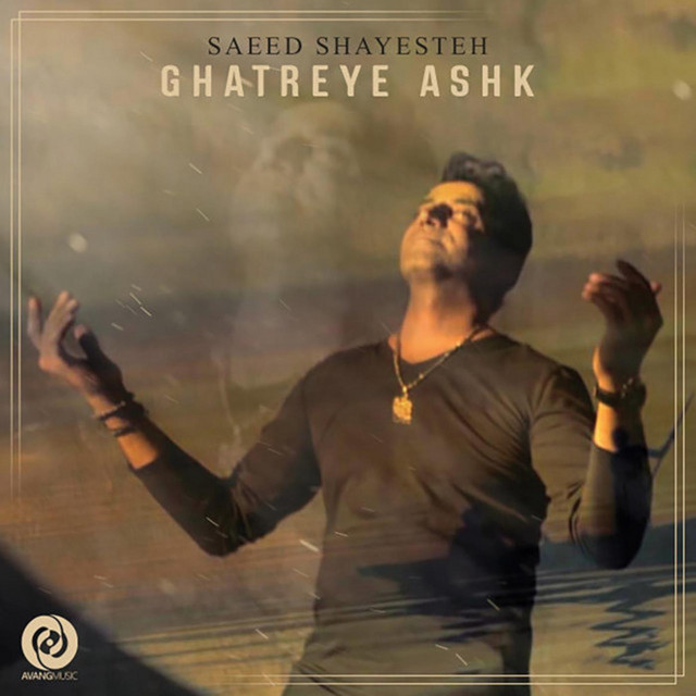Ghatreye Ashk