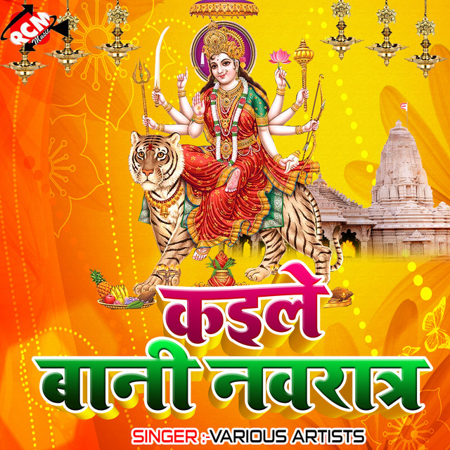 Aa Gail Dinwa Bahar Ke Rani
