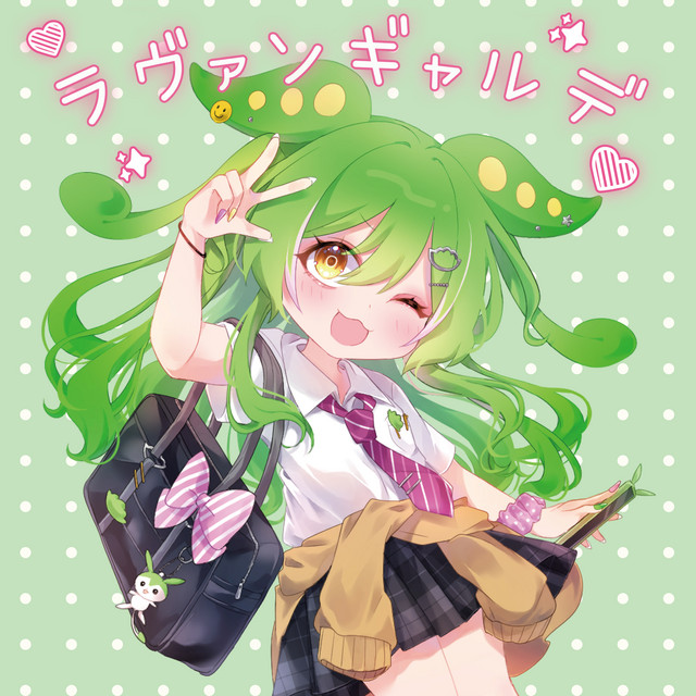 Lovangalde cover art