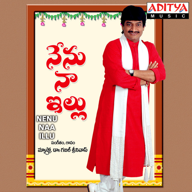 Ghazal Srinivas