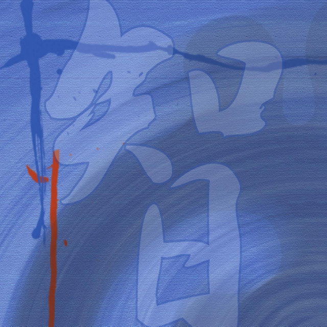 Gye Nyame cover art