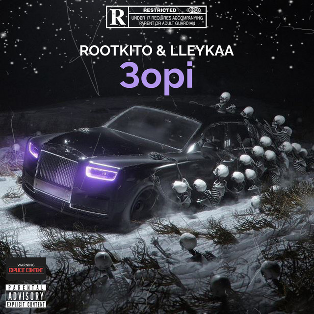 Обкладинка: Зорi — ROOTKITO