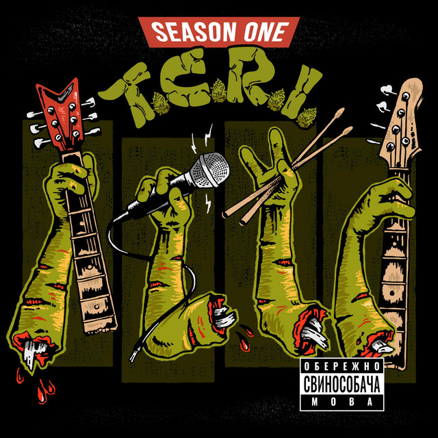 Обкладинка T.C.R.I. — Season 1