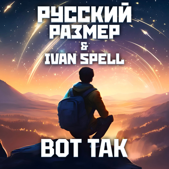 Вот так cover