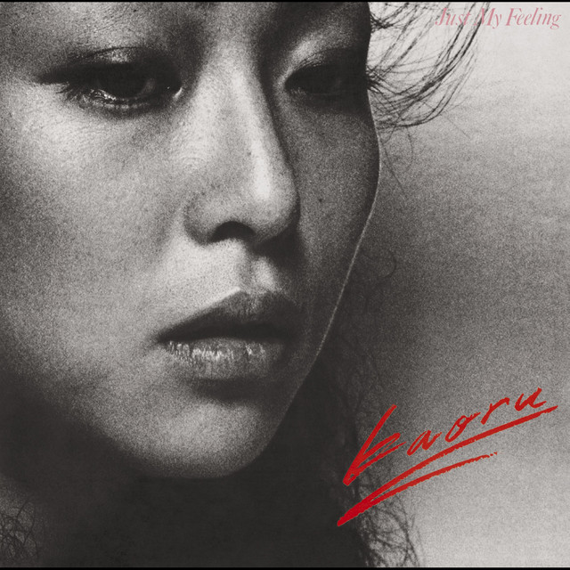 ジャスト・マイ・フィーリング +2 cover art