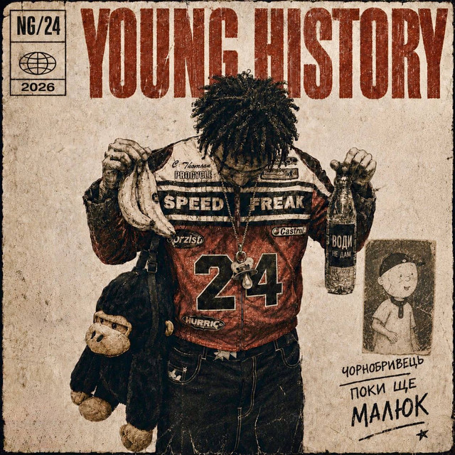 Обкладинка ngvoi24 — YOUNG HISTORY