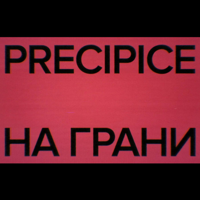 Précipice