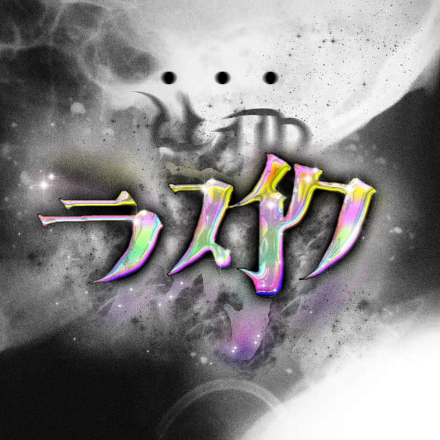 4AM cover art