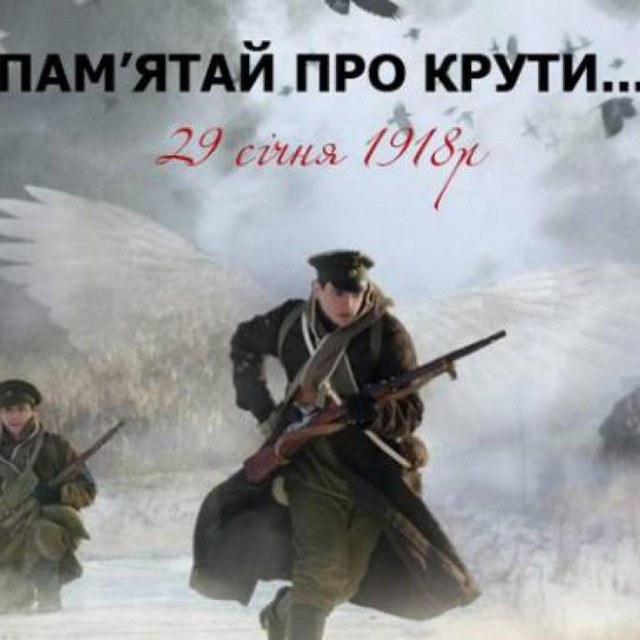 Cover art: Вічна Молодість (Пам'яті Героїв Крут) — Boris Sevastyanov