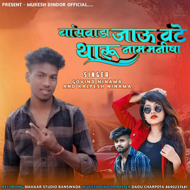 Kalpesh Ninama