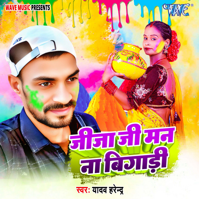 Jijaji Mann Na Bigadi
