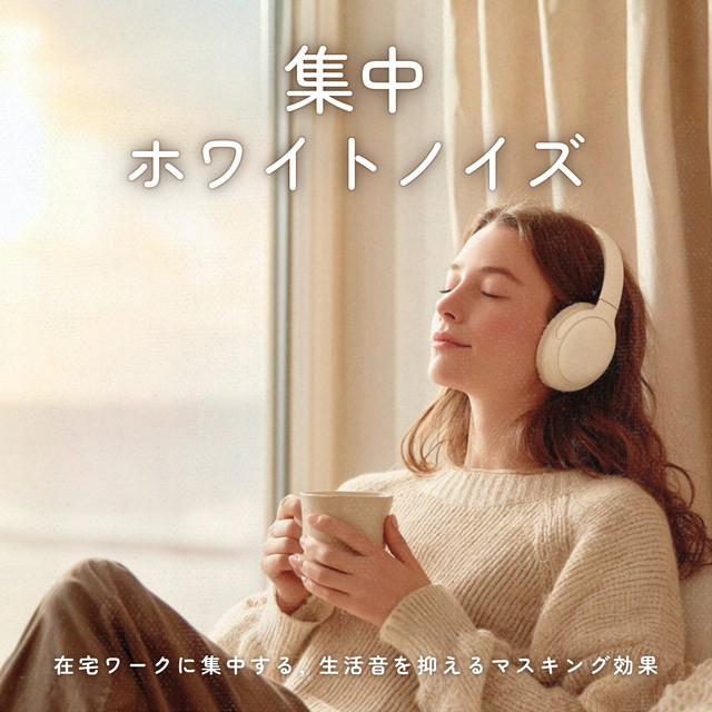 White Noise Focus - Noise Masking Effect to Stay Focused While Working from Home cover art