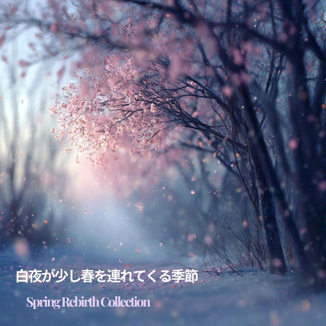 Springs 春夢遺葉 of Dreams