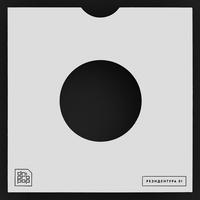 Резидентура 01 cover art