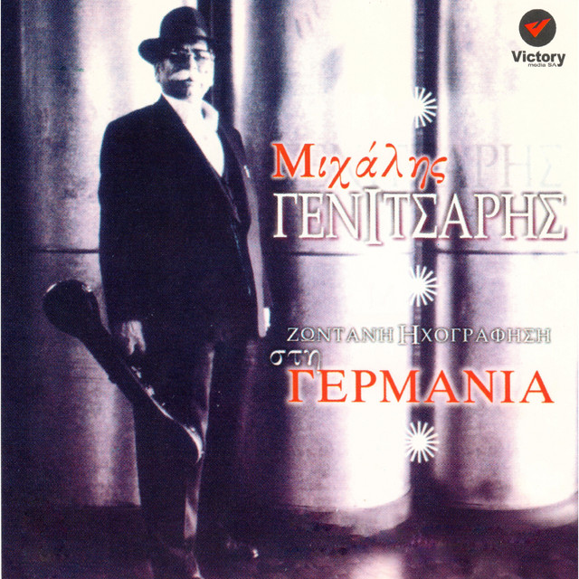 Gerontomanga Dervisi cover art