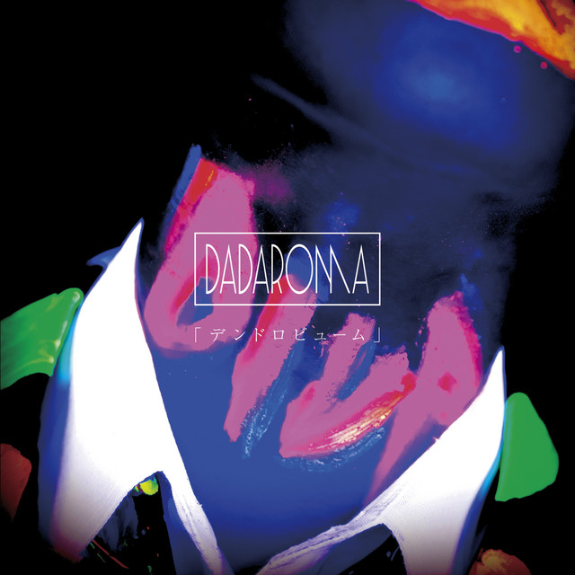 デンドロビューム」 - Single by DADAROMA | Spotify