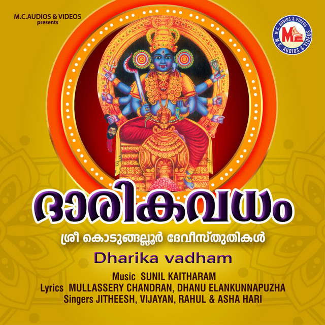 Dharika vadham cover art