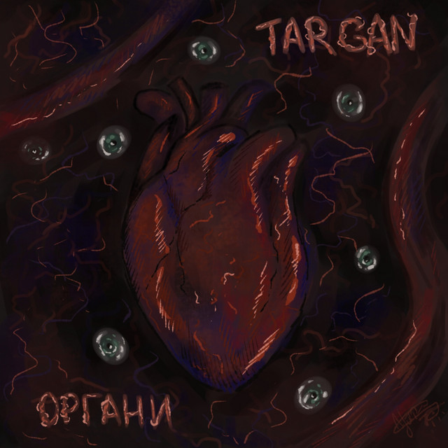 Обкладинка: органи - Acoustic Version — Targan