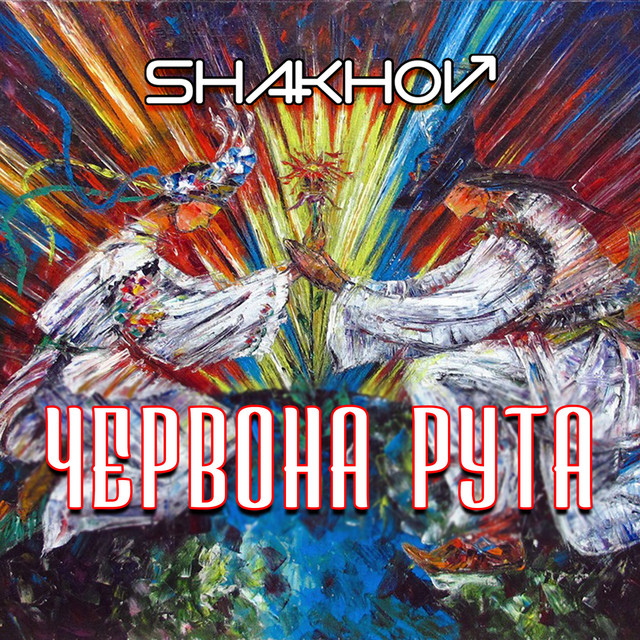 Червона рута cover art