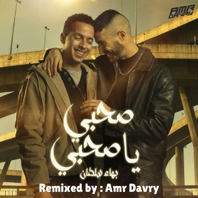 Sahby Ya Sahby (Amr Davry Remix)