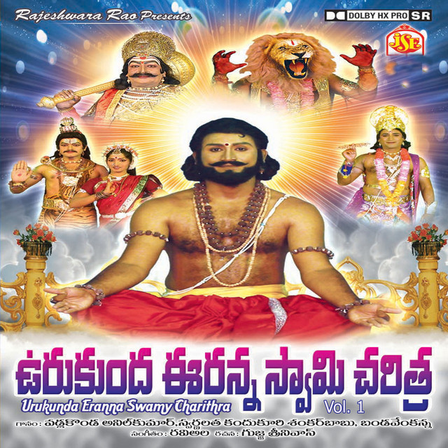 Urukunda Eranna Swamy Charithra, Vol. 1 cover art