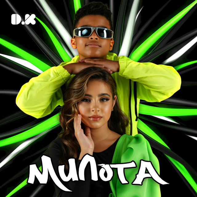Обкладинка: Милота — D.K.