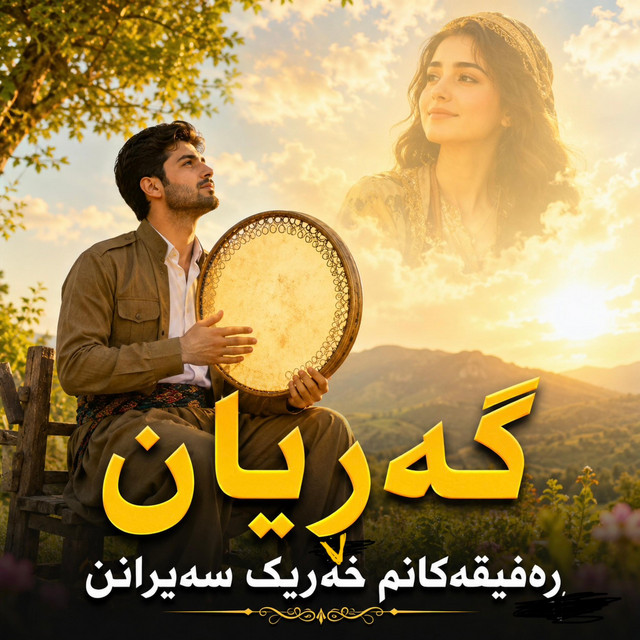 Gorani shaz