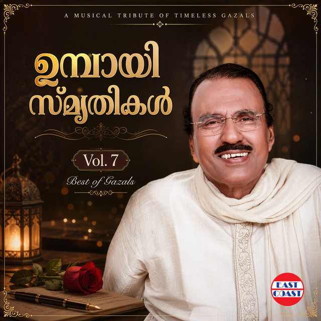 Umbayee Smruthikal, Vol. 7 cover art