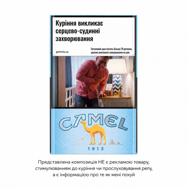 Обкладинка: CMOKE — Gothivka