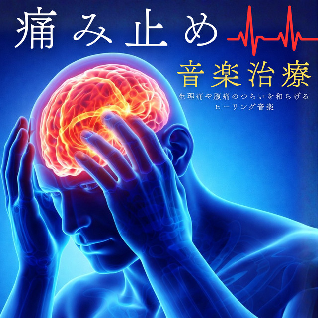 Natural Pain Relief Music Therapy - Healing Music for Menstrual Cramps and Stomach Pain cover art