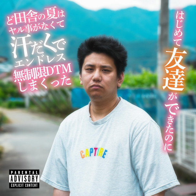乃木蛍 - song and lyrics by 竹和JPN, microM | Spotify