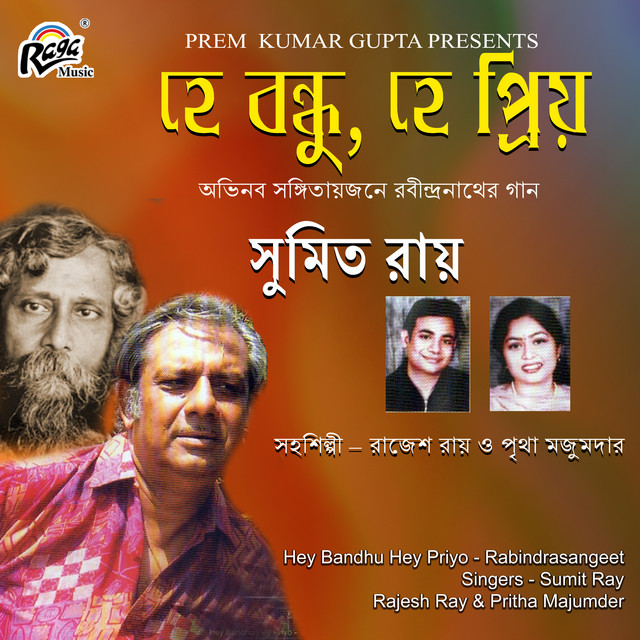 Hey Bandhu Hey Priyo cover art