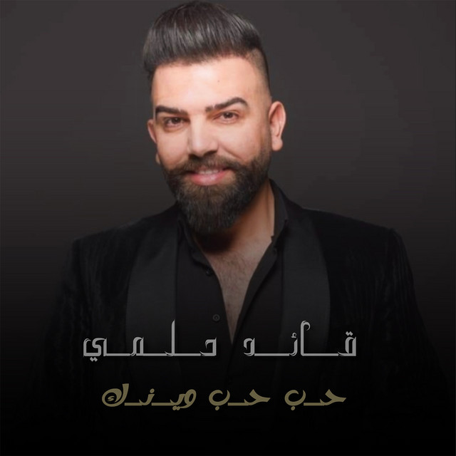 Qaid Helmi - Hob Hob Wynk