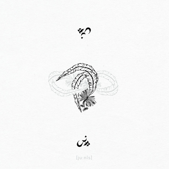 [ju​:​nîs] cover art