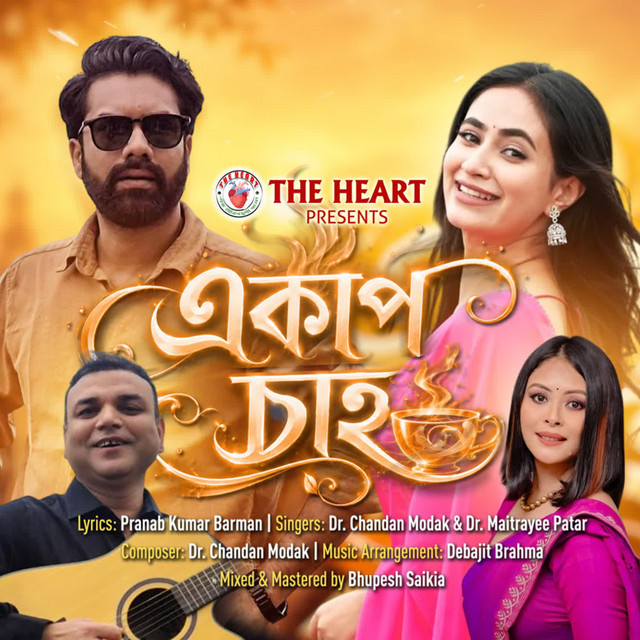EK CUP CHAH cover
