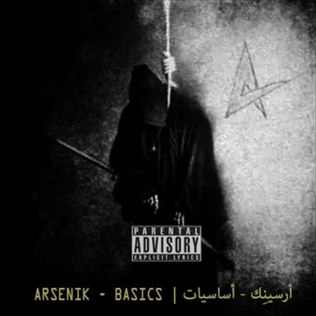 أساسيات - song and lyrics by Arsenik | Spotify