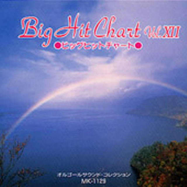 Big Hit Collection Vol.XII cover art