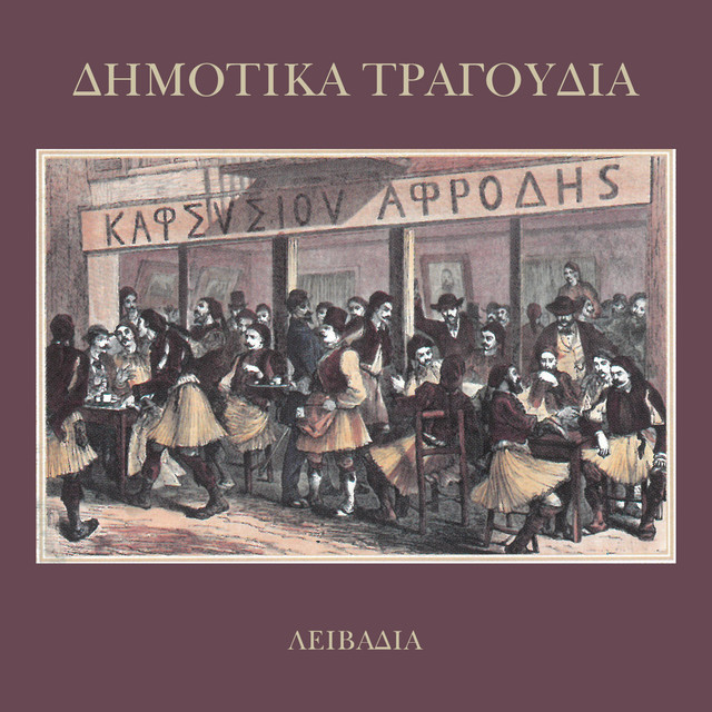 Livadia cover
