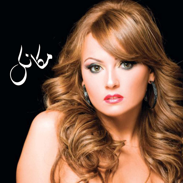 مكانك cover art