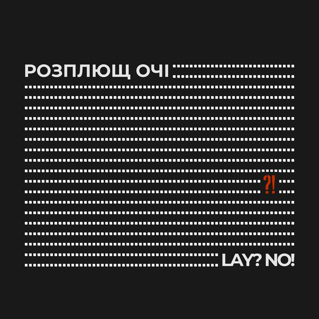Lay?No!