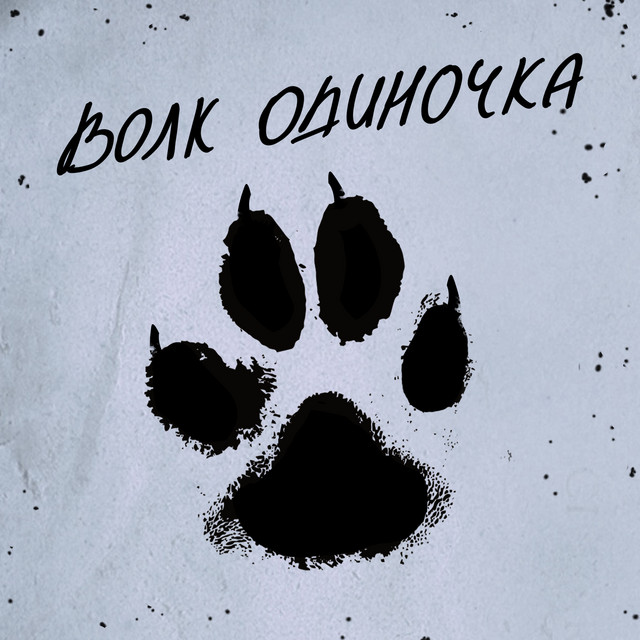 Вольво одиночка реф