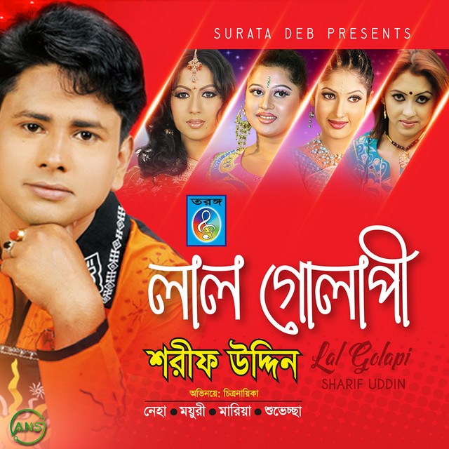 Lal Golapi - Album by Sharif Uddin | Spotify
