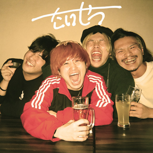 Arakezuri - Taisetsu