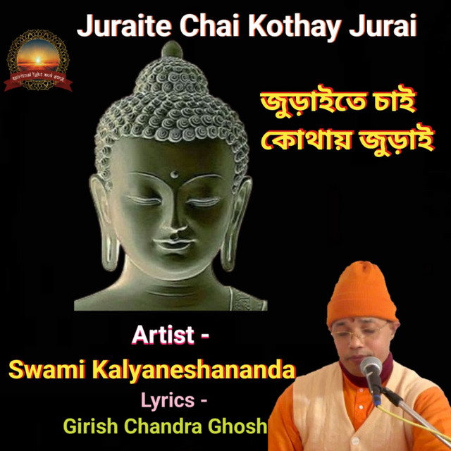 Обкладинка Traditional — Juraite Chai Kothay Jurai